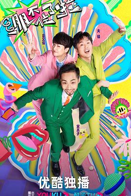 幸存的孩子
