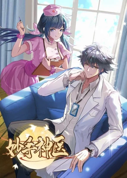 无秩序青春