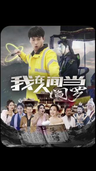带子雄狼 冥府魔道