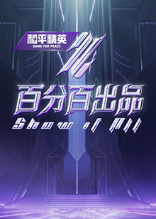 帮派