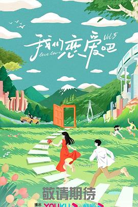 村长的甜心