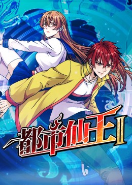 恶魔岛之王