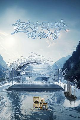 幸存的孩子