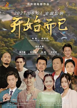 巴比伦亡国记