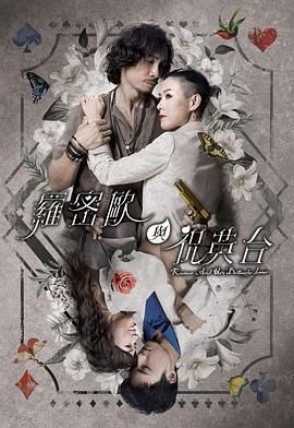 干将莫邪绝情