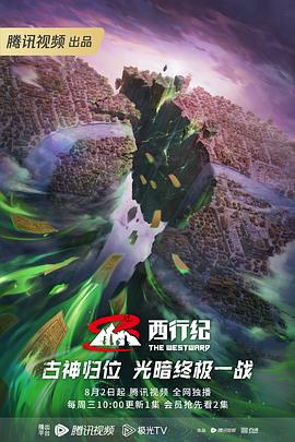 无尽之河