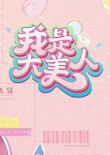 巨兽岛