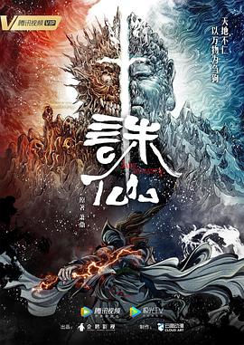 恶途