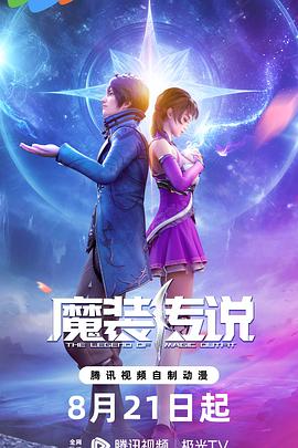 无间道长之神剑门