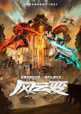 无尽之河