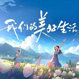 爱的种子