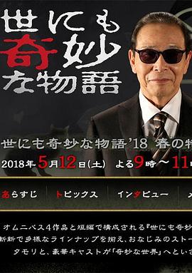 怪人出街