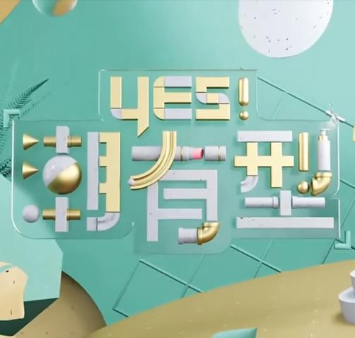 爱的蹦极