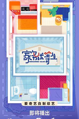 断箭
