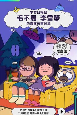 年青的一代